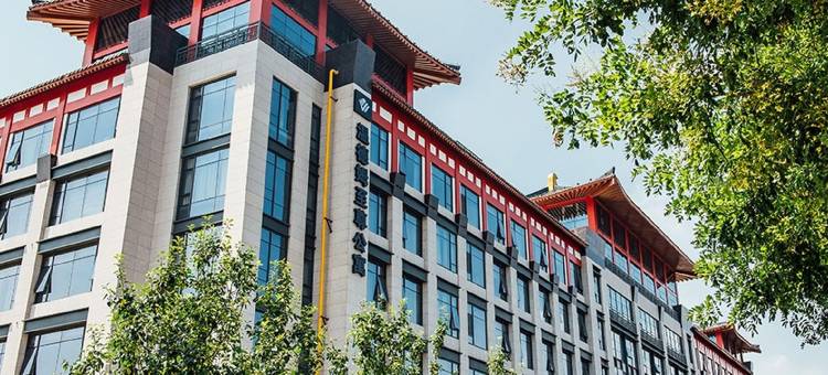 西安豪享来温德姆至尊公寓图片