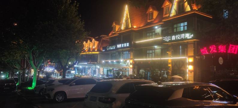 北戴河红屿海边公寓(联峰路分店)图片