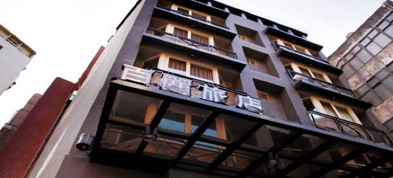 新北板桥百丽饭店图片