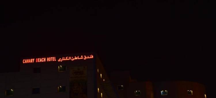 延布加那利海滩酒店(Canary Beach Hotel)图片