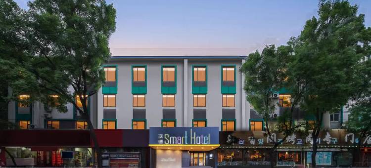 沃德Smart酒店(济南老商埠省立医院店)图片
