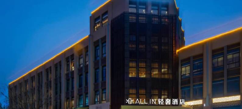 台州讴印轻奢酒店(市府大道台州市立医院店)图片