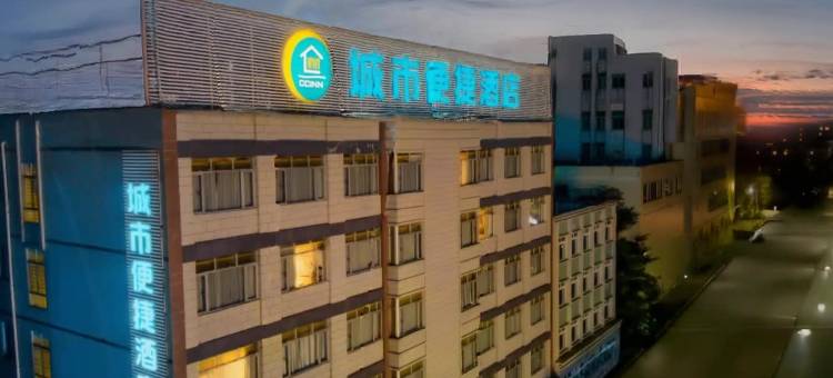 城市便捷酒店(阳江市政府百利广场店)图片