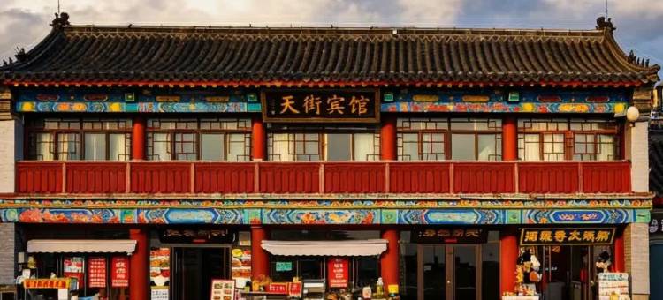 天街宾馆(泰山顶店)图片