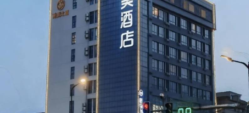 格美酒店(南京大厂新华路步行街店)图片