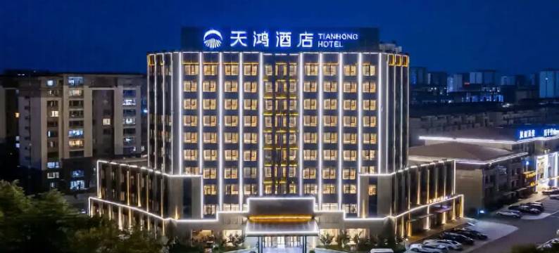 龙口天鸿酒店(保利广场盒马鲜生店)图片