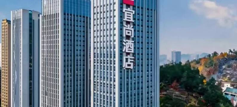 宜尚酒店(十堰上海路汉江师范学院店)图片