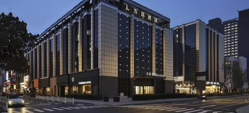 杭州万廷酒店(西湖黄龙体育中心店)图片