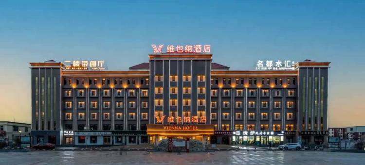 维也纳酒店(乌兰县店)图片