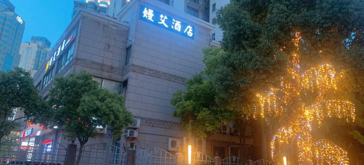 上海嫚艾酒店图片
