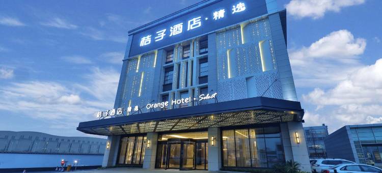 桔子酒店(上海虹桥火车站七莘路店)图片