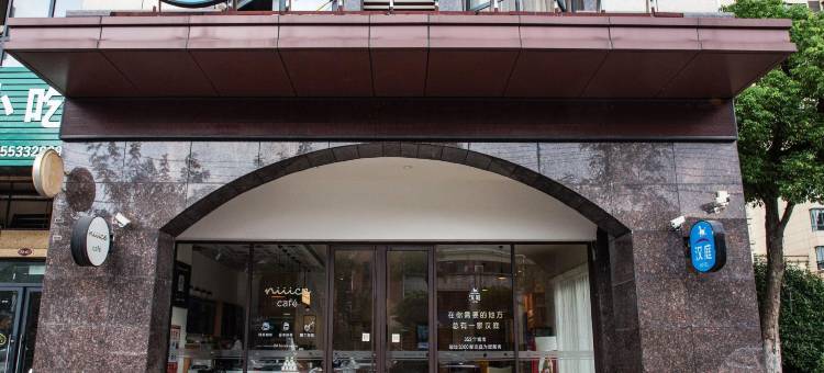 汉庭酒店(芜湖县百悦城店)图片