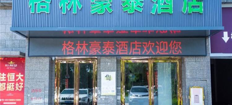 格林豪泰酒店(钦州东站市政府店)图片