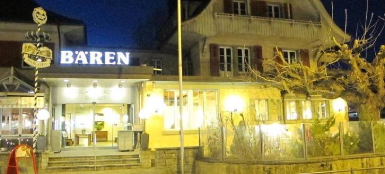 巴尔伦奥斯特蒙迪根酒店(Baeren Ostermundigen)图片