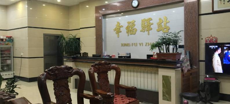 惠东双月湾幸福驿站(情人堤店)图片
