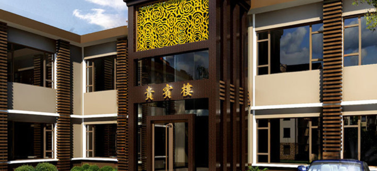 金昌金川宾馆图片