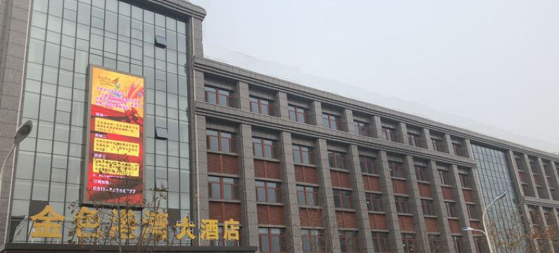 扬中达发宾馆图片