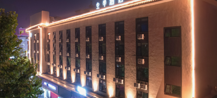 全季酒店(济宁兖州建设东路店)图片