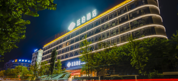 廷泊酒店(宁远店)图片