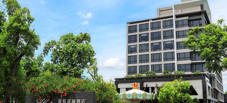 新悦花园酒店图片