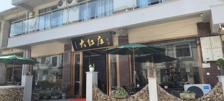 嵛山大红庄民宿图片