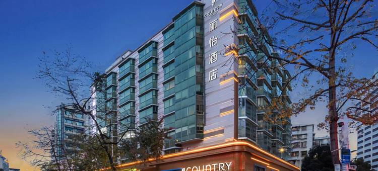 丽怡酒店(广州火车站小北地铁站店)图片