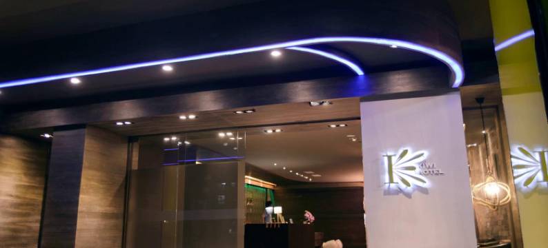 奇异果快捷旅店(高雄九如店)图片