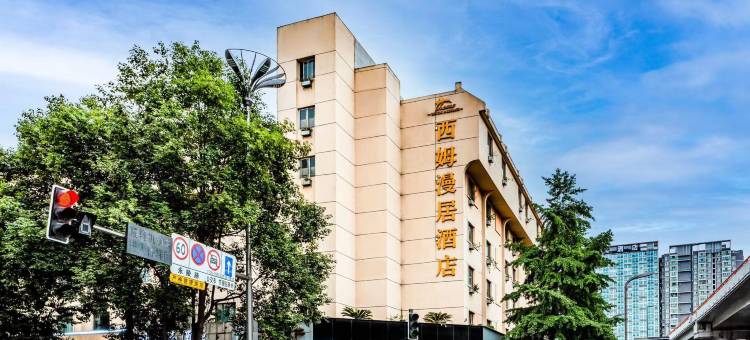 西姆漫居酒店(成都宽窄巷子抚琴夜市店)图片