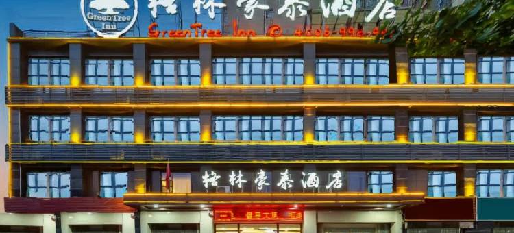 格林豪泰酒店(花湖大泉路店)图片