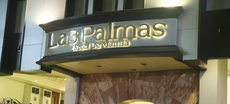 拉斯帕尔马斯马尼拉酒店(Las Palmas Hotel de Manila)图片