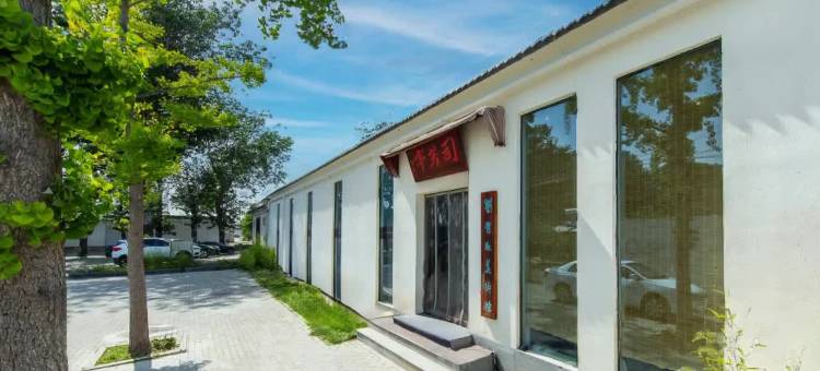 司芳亭·阳光小院(北京大兴国际机场店)图片