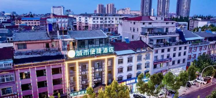 城市便捷酒店(潜江中心城龙虾街店)图片