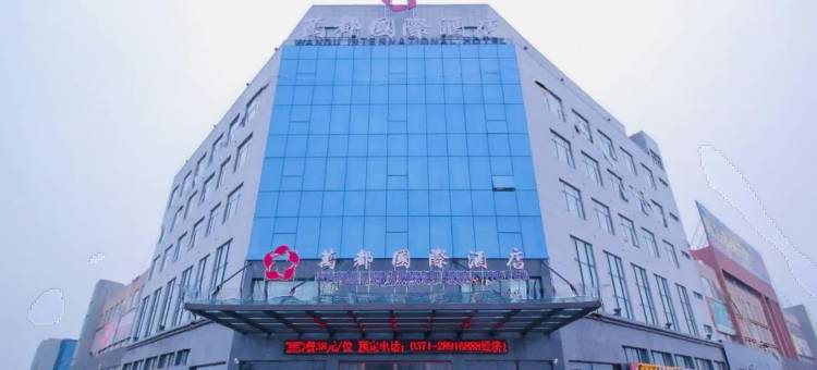 万都国际酒店(杞县店)图片