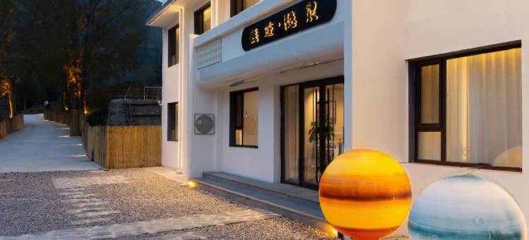 五台山无迹隐泉酒店图片