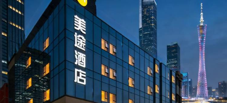 广州花城.Beautiful Haven美途酒店(新塘广场新塘高铁南站店)图片