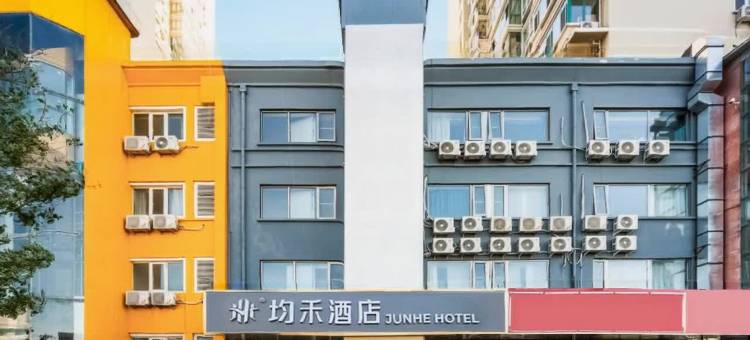 均禾酒店(北京清华长庚医院天通苑地铁站店)图片