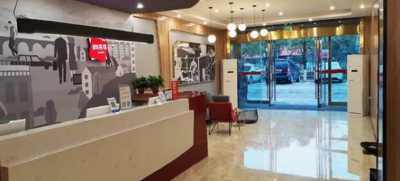 尚客优酒店(安庆高铁站光彩大市场店)图片