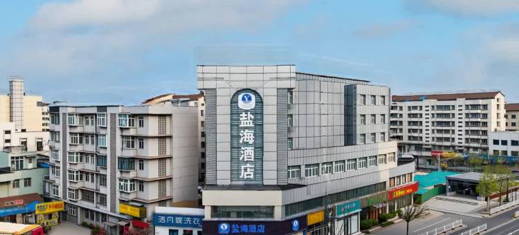盐海酒店(徐州火车站苏宁广场店)图片