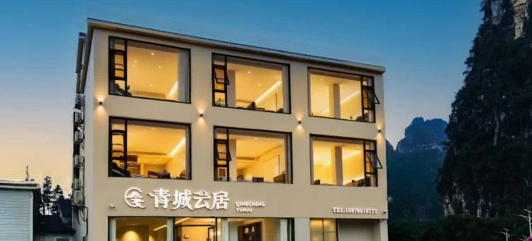 明仕田园·青城云居(鱼鳞坝店)图片