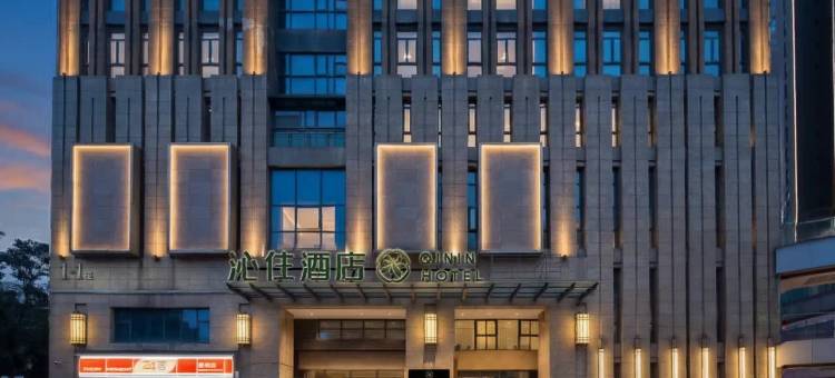 沁住酒店(重庆鸳鸯地铁站园博园店)图片