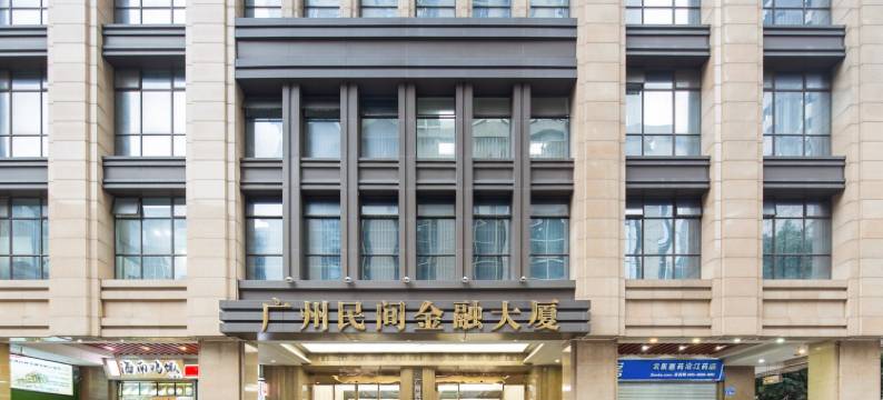 优优公寓民间金融店一德路地铁(迎珠街分店)图片