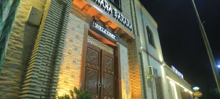 布哈拉巴拉卡酒店(Bukhara Baraka Boutique Hotel)图片