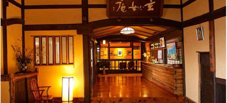 玄妙庵旅馆(Genmyoan)图片