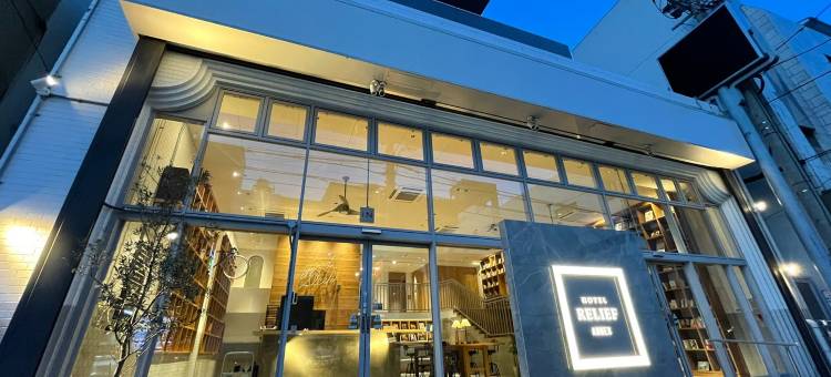 小仓别馆瑞利弗Book＆Stay酒店(Relief Kokura Annex Book & Stay)图片