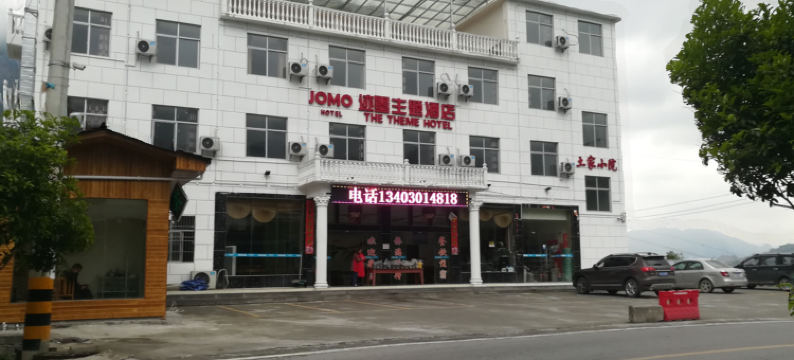 恩施大峡谷土家小院图片