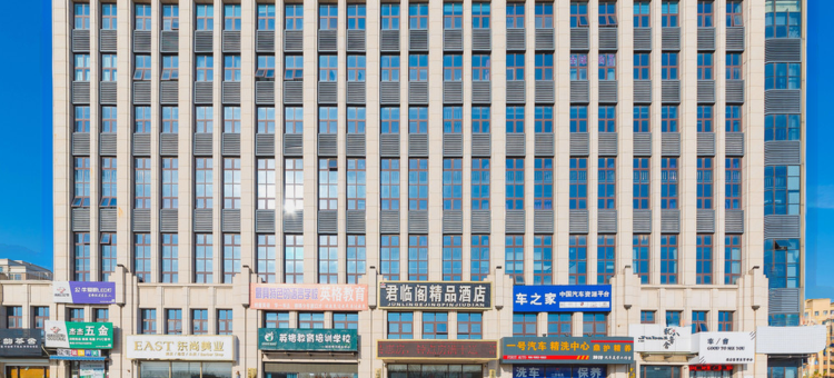 东营君临阁精品酒店图片