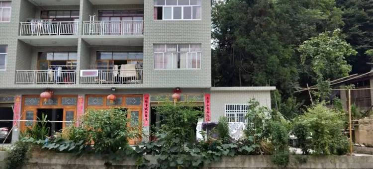 路志秋特色民宿(提督街1号分店)图片