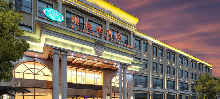 维也纳酒店(青岛即墨区古城温泉店)图片