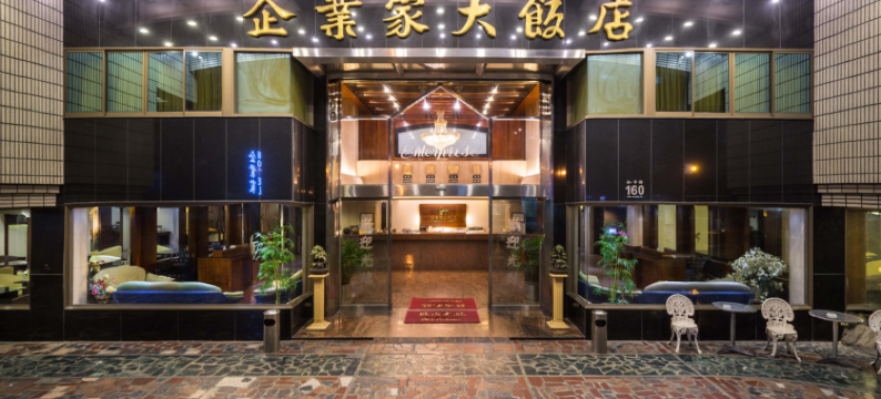 台中企业家大饭店图片