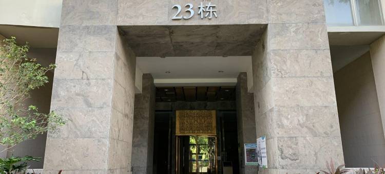 向日葵美宿66公寓(前岛环路分店)图片